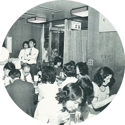 昭和四十年代