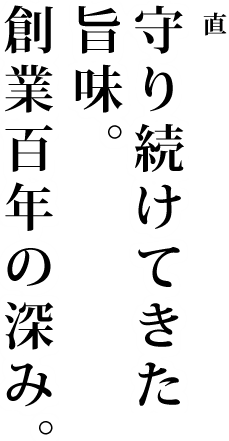 直久の歴史