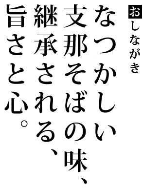 おしながき